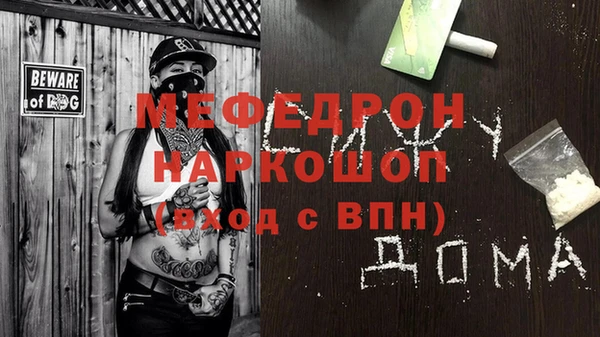 меф Белоозёрский
